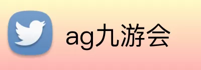 ag九游会 Logo